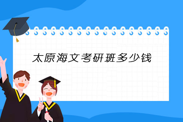 考研